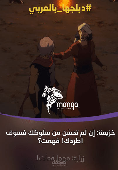 دبلجه شخصيه زراره واوس من فيلم الرحله للمشاركه بمسابقه دبلجها بالعربي