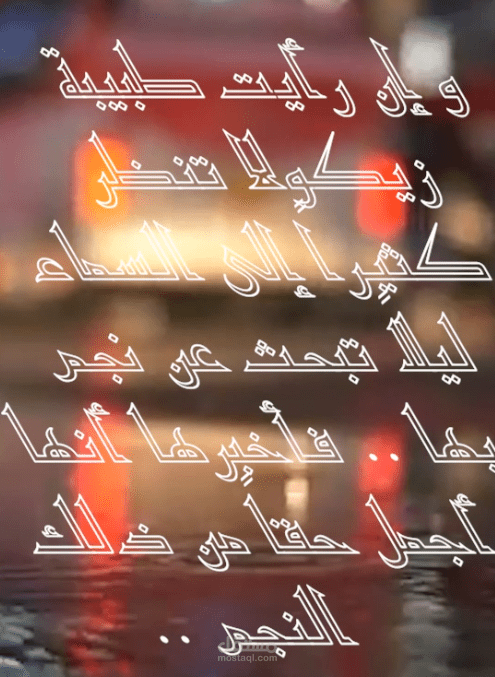 رساله من خالد الي يامن من روايه ارض زيكولا
