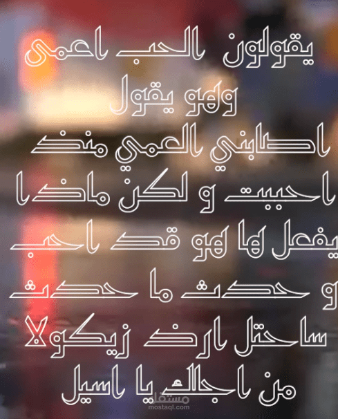 اقتباسه من مقالات خالد بروايه ارض زيكولا