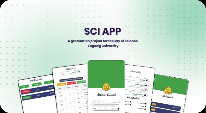 SCI APP