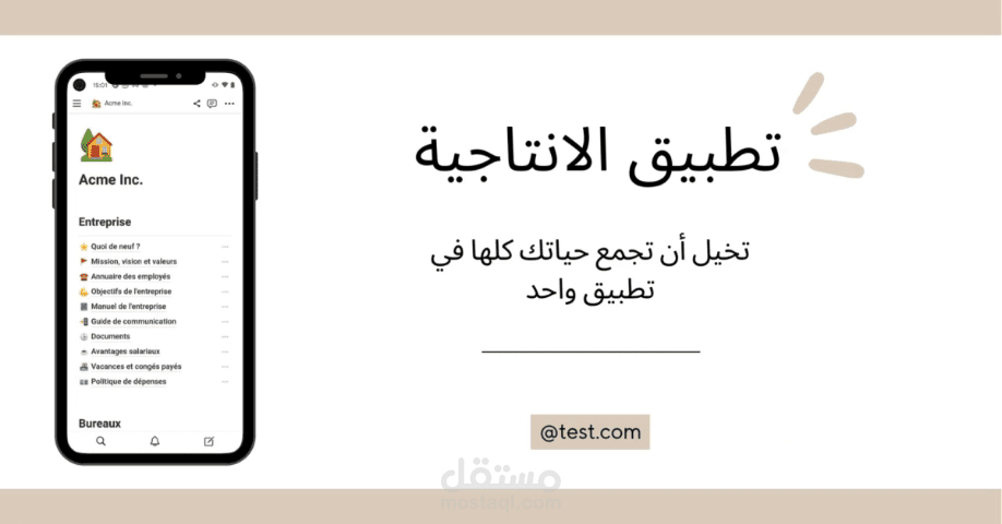 تصميم فيديو (موشن جرافيك) تسويقي احترافي لجميع المنصات (اعلان تطبيق
