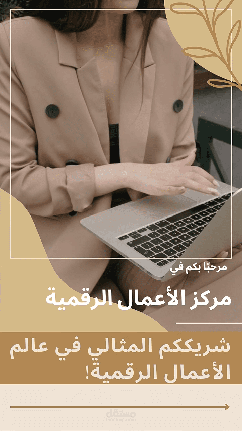 تصميم فيديو (موشن جرافيك) تسويقي احترافي لجميع المنصات (اعلان تجارة أوفلاين)