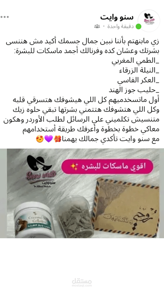 محتوى تسويقى لبراند