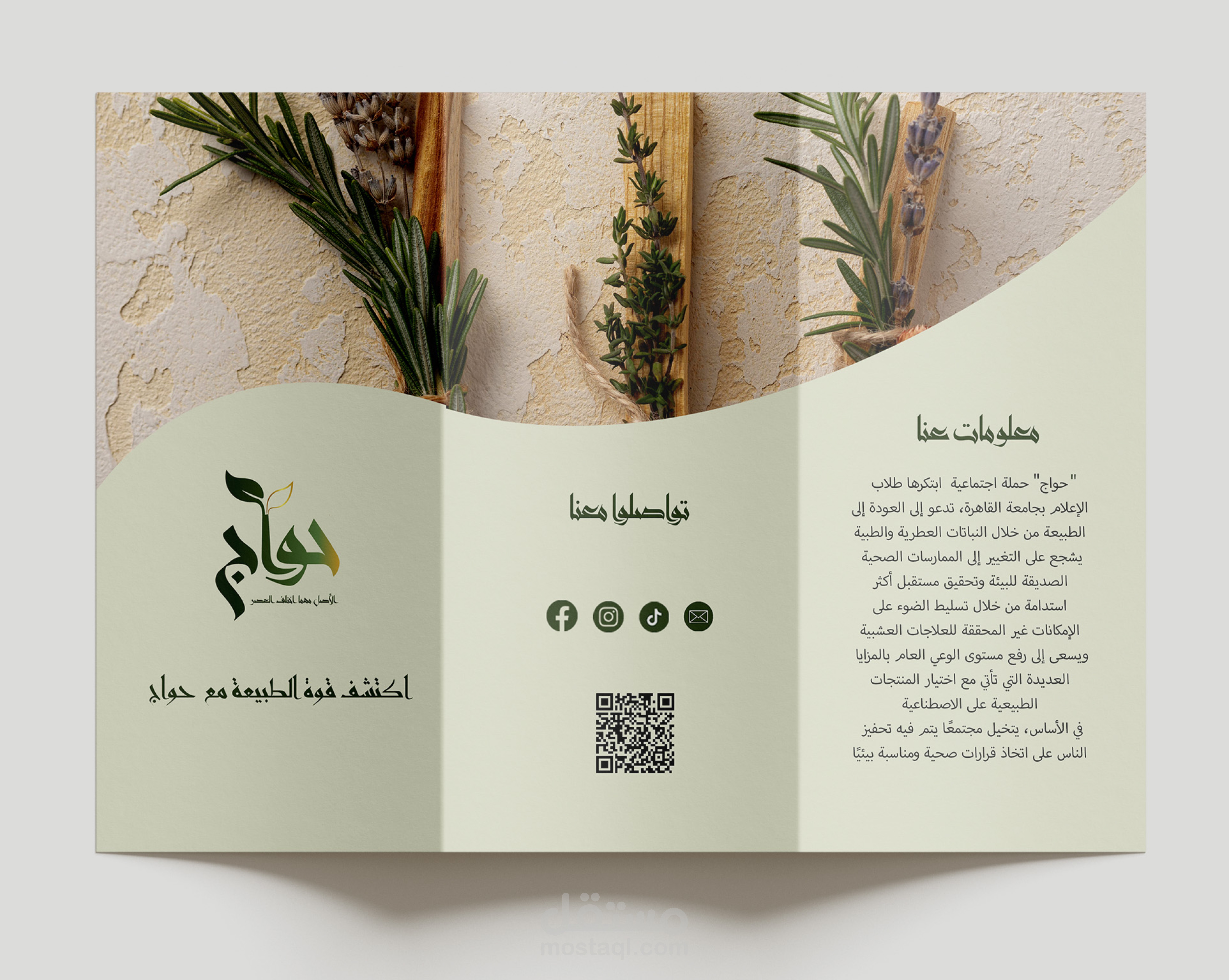 hawag brand identity