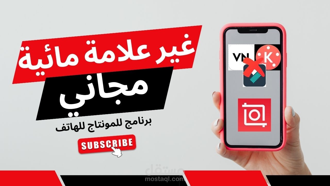 افضل برنامج للمونتاج