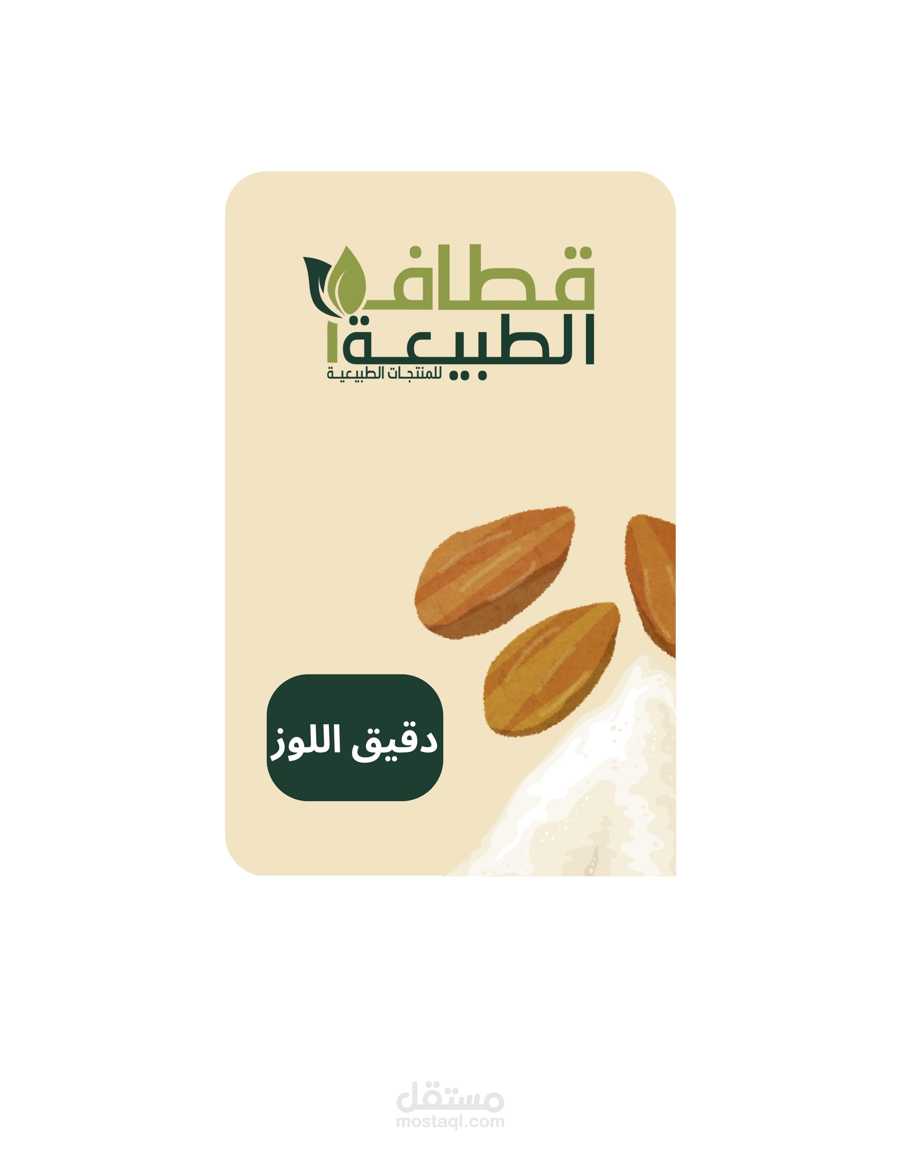 تصميم ستيكر