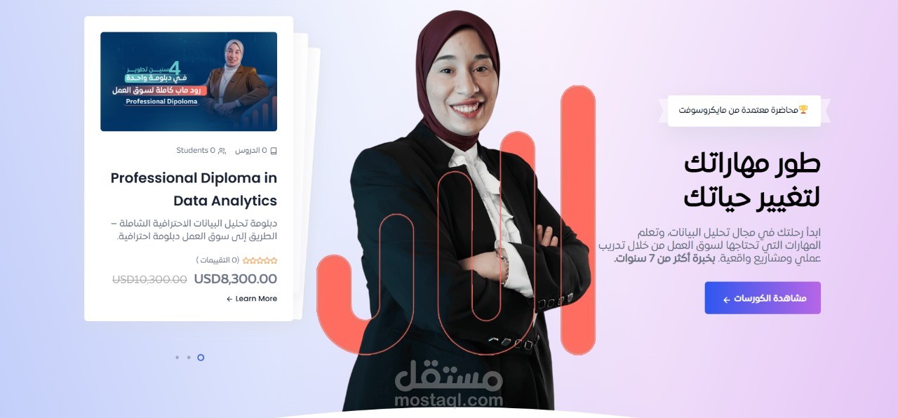 Alaa Essam - online courses website