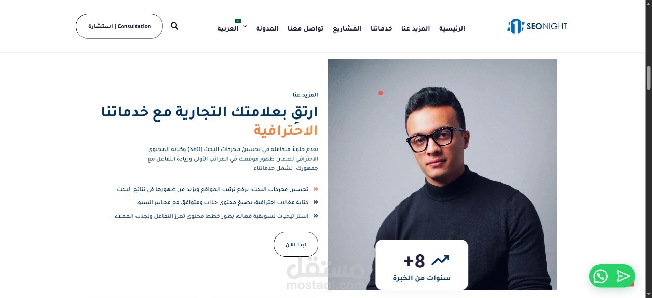 SEO Night - personal portfolio