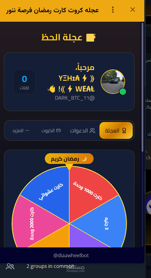 تطوير بوت تيليجرام متكامل باستخدام Python