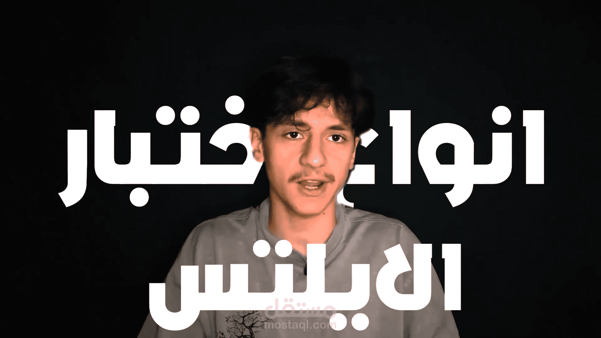 مونتاج فيديو تعليمي علي اليوتيوب