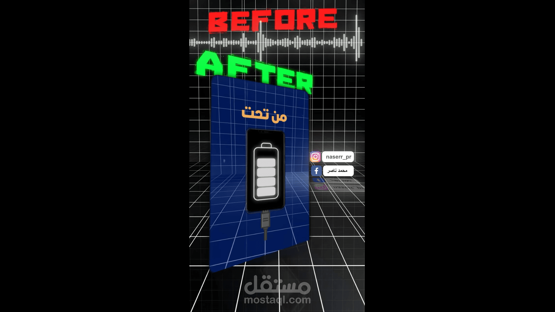 مونتاج
