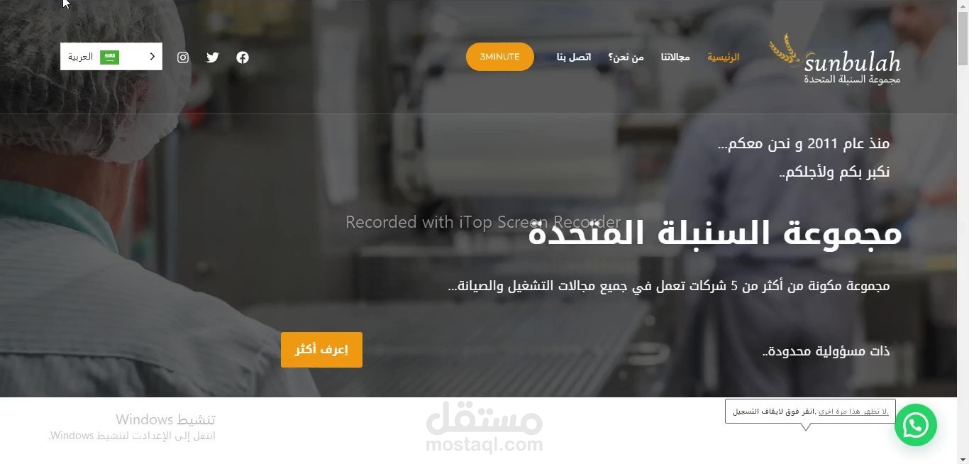 موقع مجموعة السنبلة المتحدة