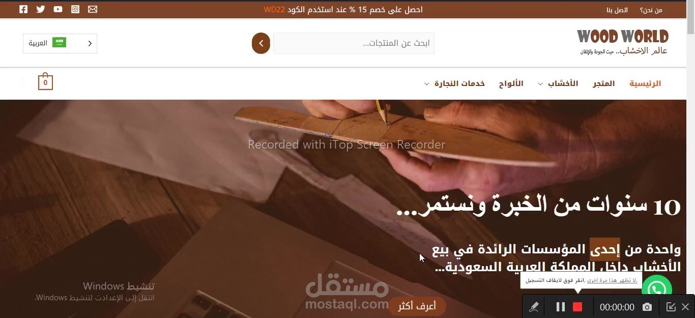 ديمو متجر إلكتروني لبيع الأخشاب