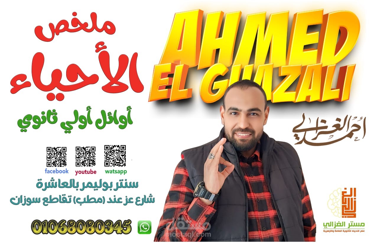 تصميم اعلانات