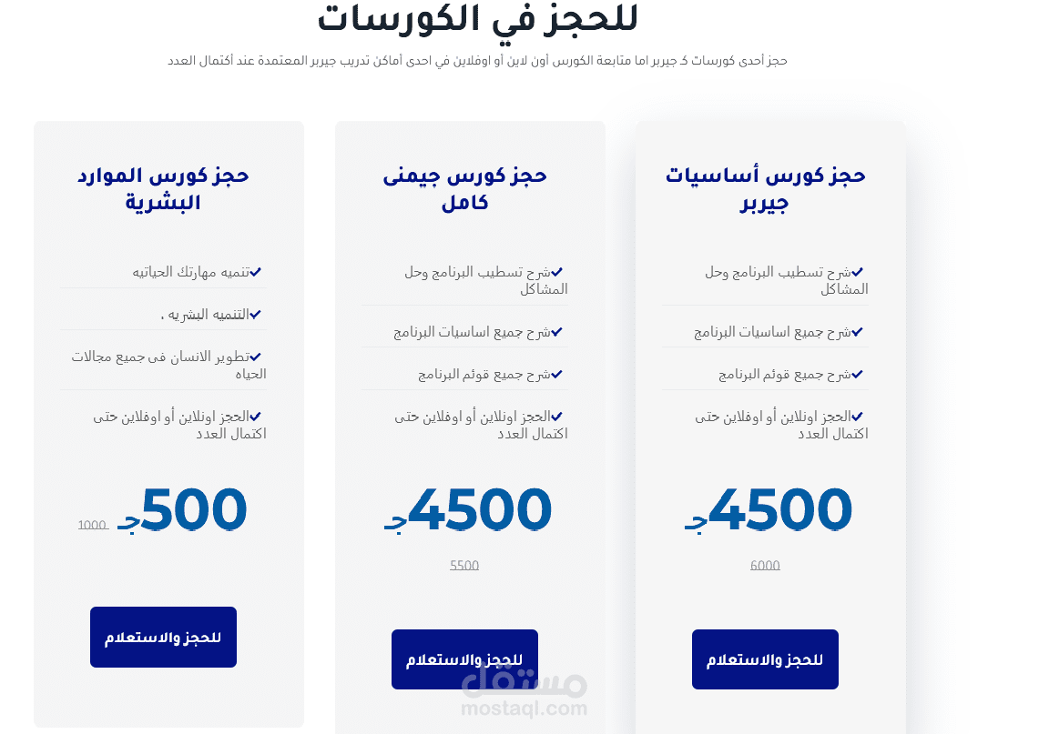 تدريب وتعليم