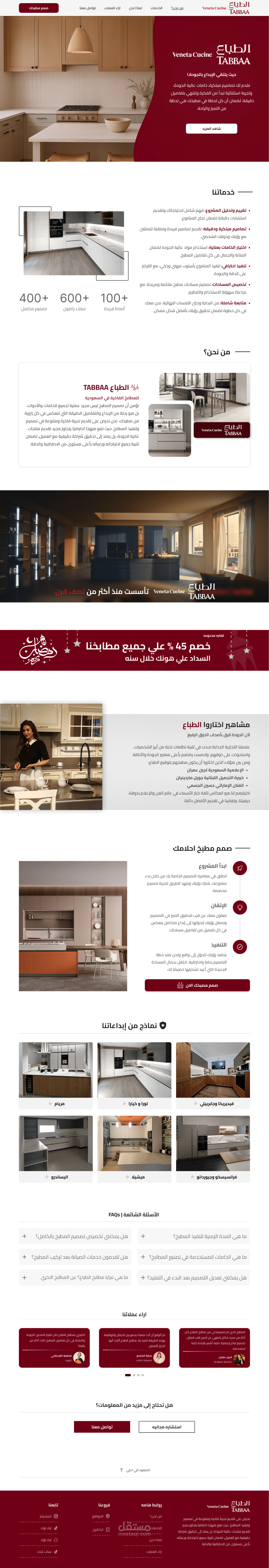 الطباع - tabbaa