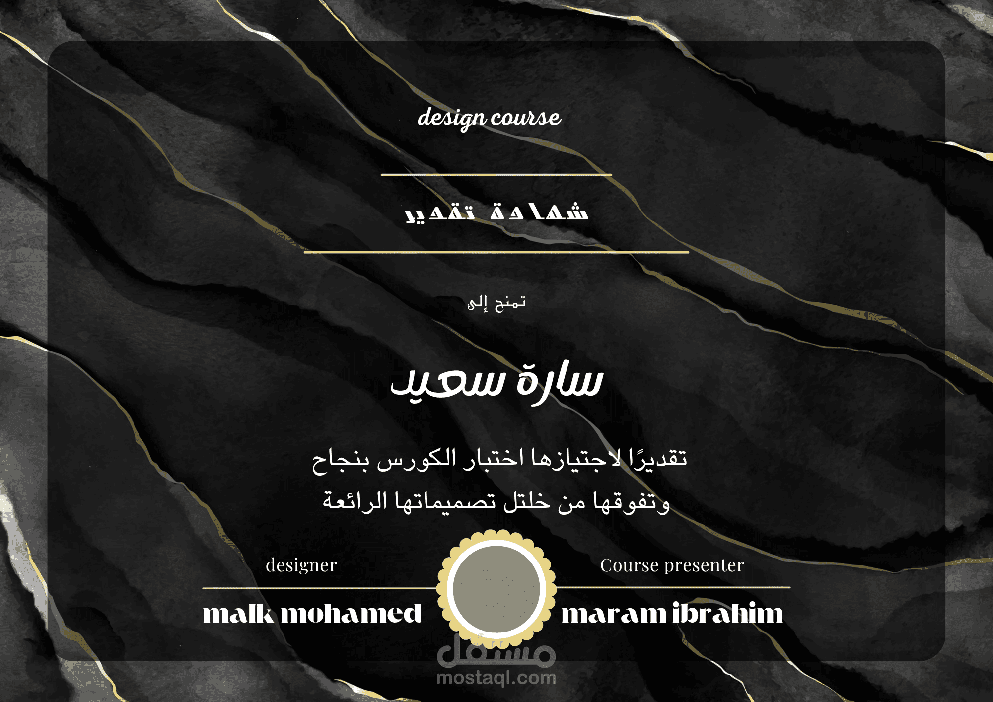 تصميم شهادة