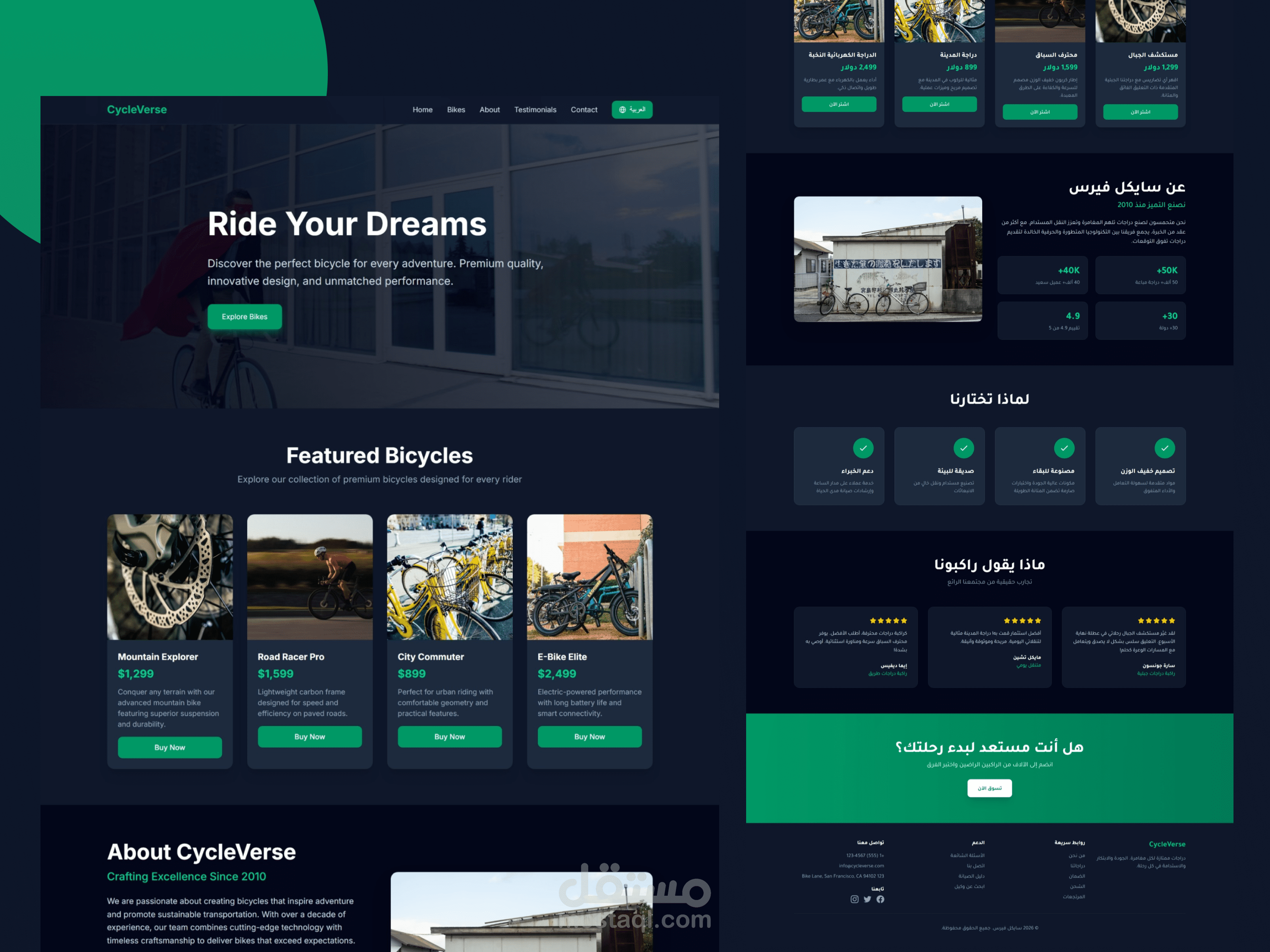 Landing Page لمتجر دراجات – CycleVerse