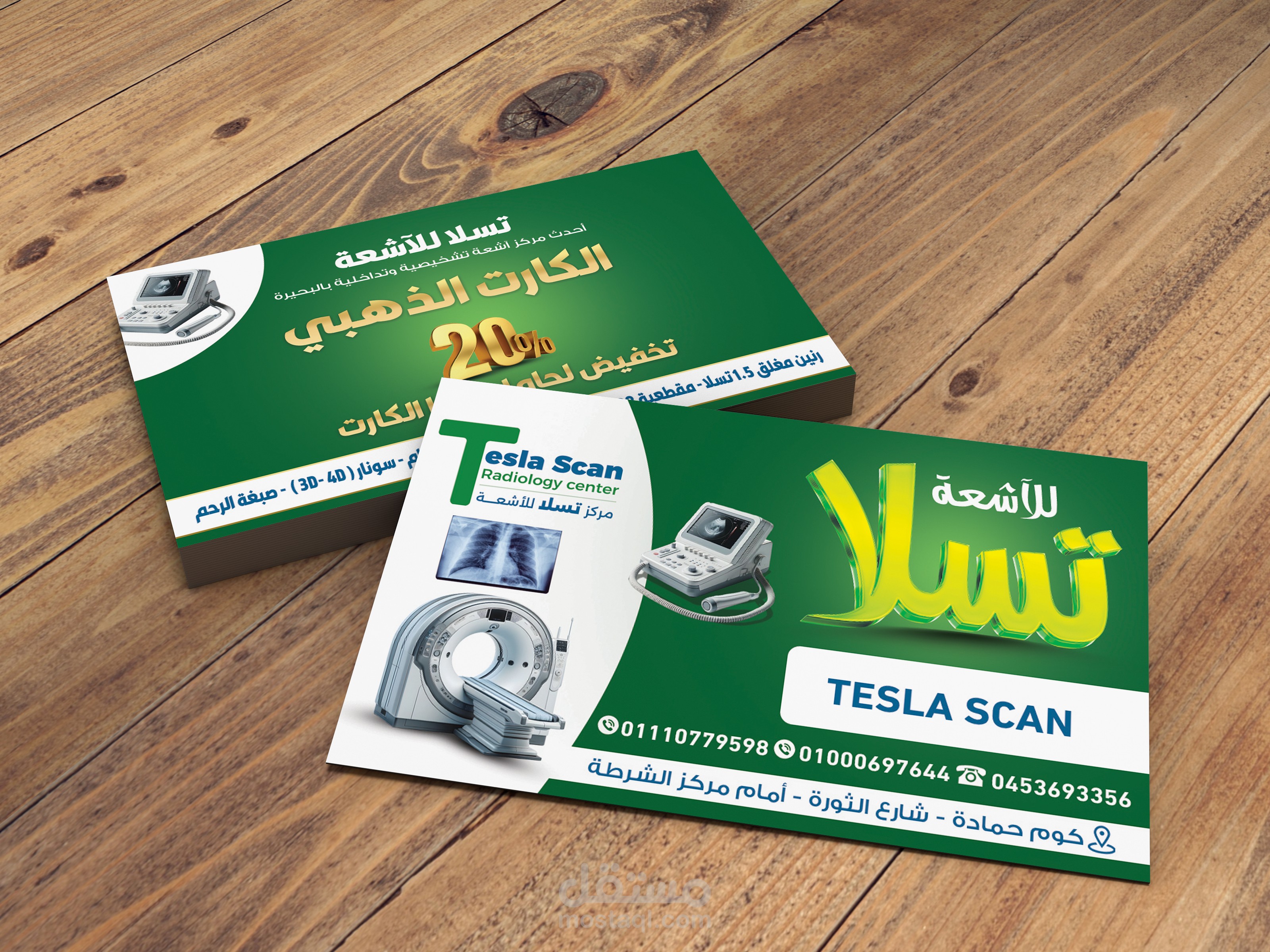 تصميم كارت شخصي - Bussiness card