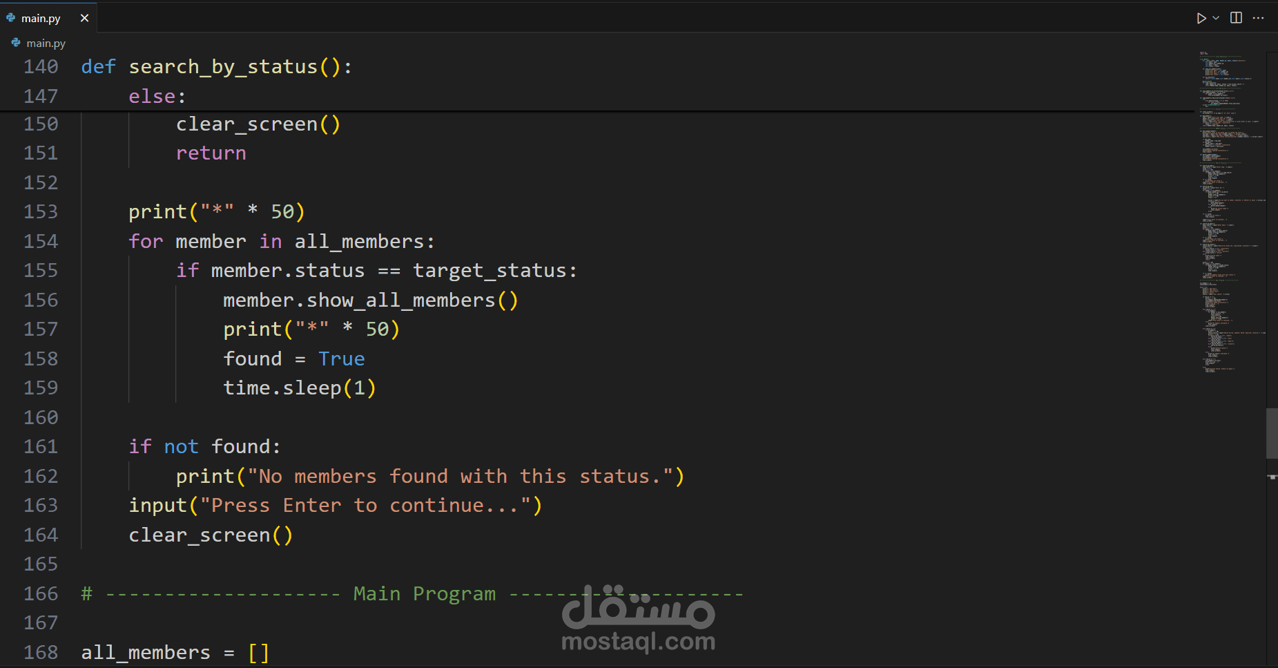 Membership Management