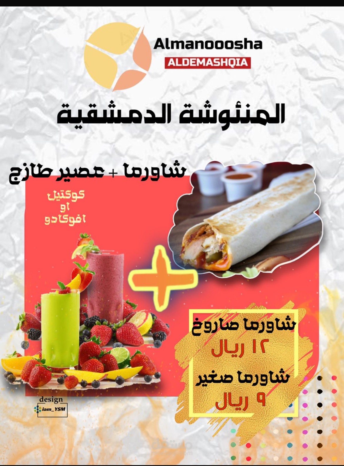 تصاميم لاعلانات وحسابات