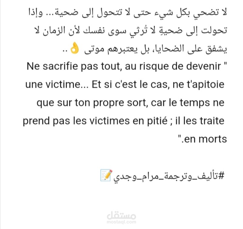 كتابة + ترجمة إبداعية (عربي ↔ فرنسي)