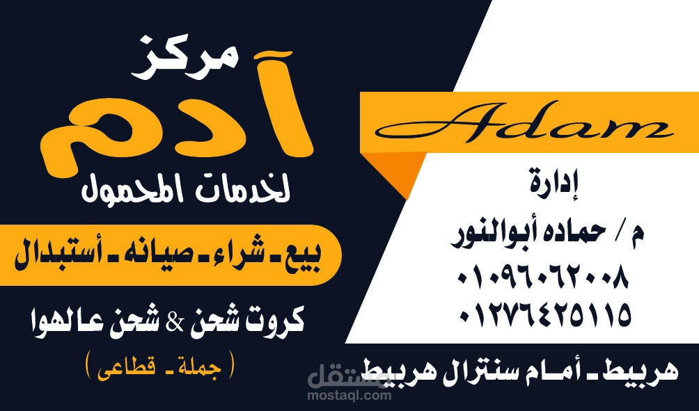 بيزنس كارت