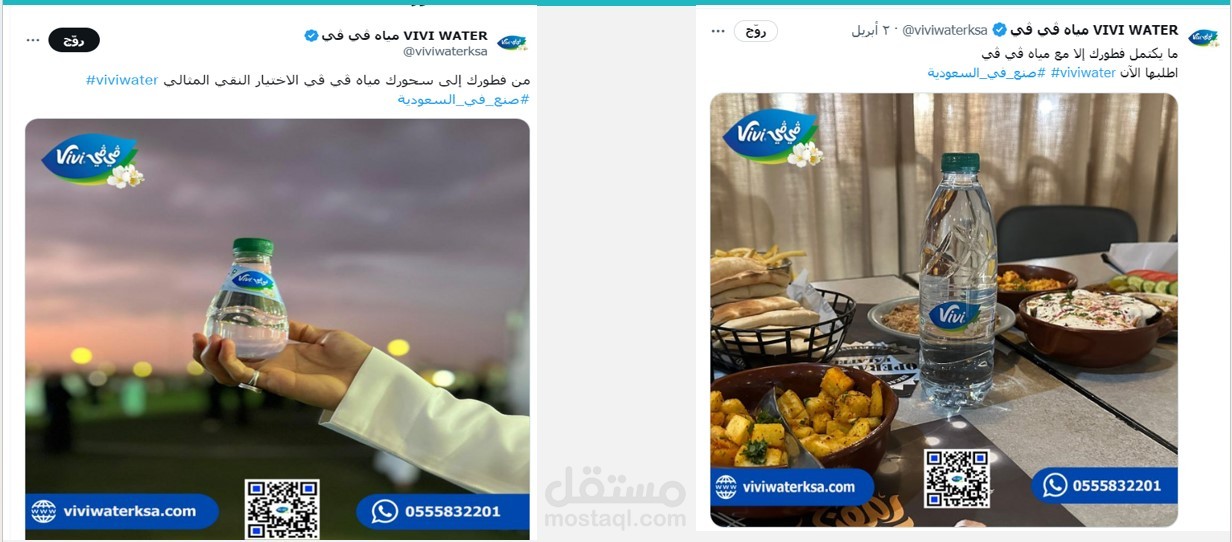 كتابة محتوى إعلاني في صفحات التواصل الاجتماعي