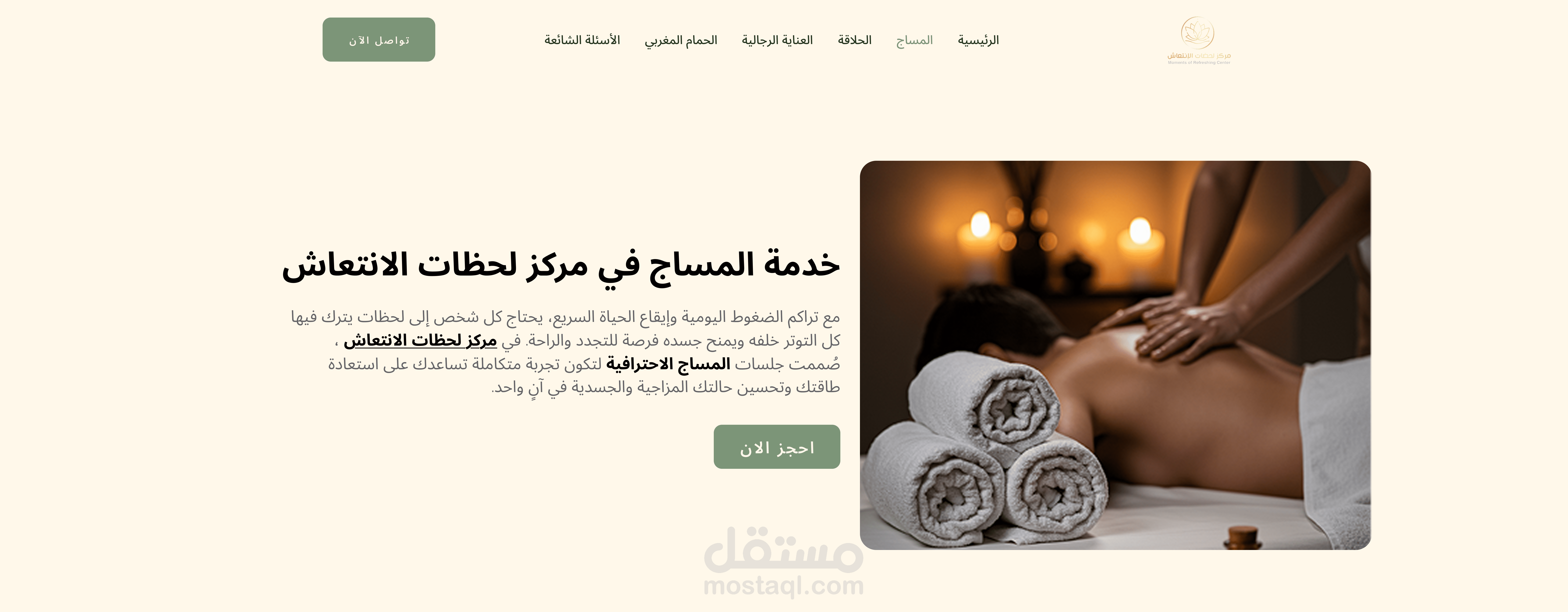 صفحه داخليه لموقع الكتروني