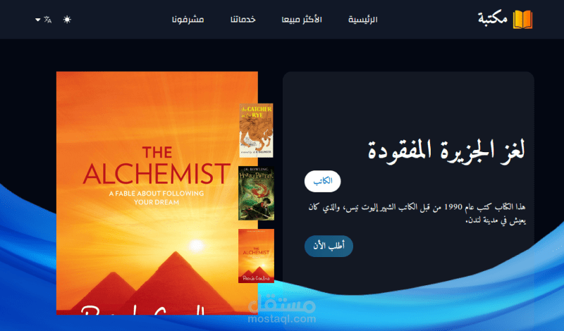 برمجة وتطوير موقع إلكتروني متعدد اللغات  متجاوب - للتعريف بمكتبة "إقرأ" .