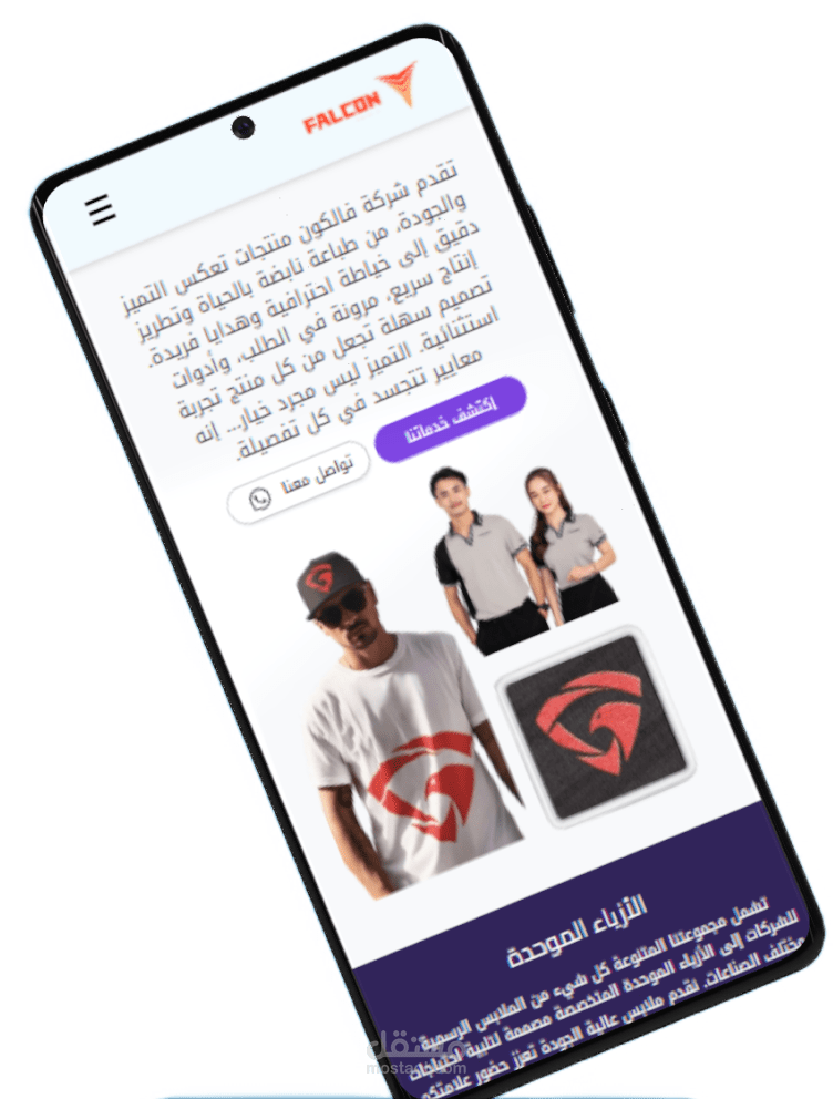 موقع إلكتروني متكامل لشركة متخصصة في الطباعة والتطريز وتوفير الملابس الموحدة
