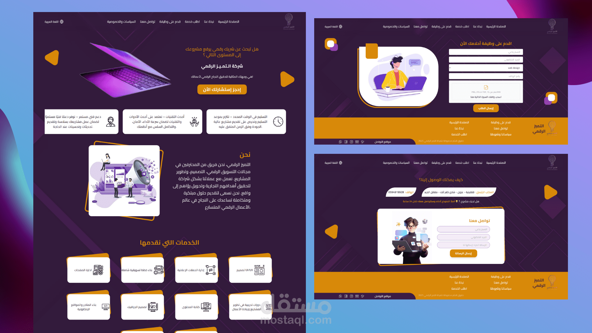 Landing Page – AlKareeman Digital Marketing Agency