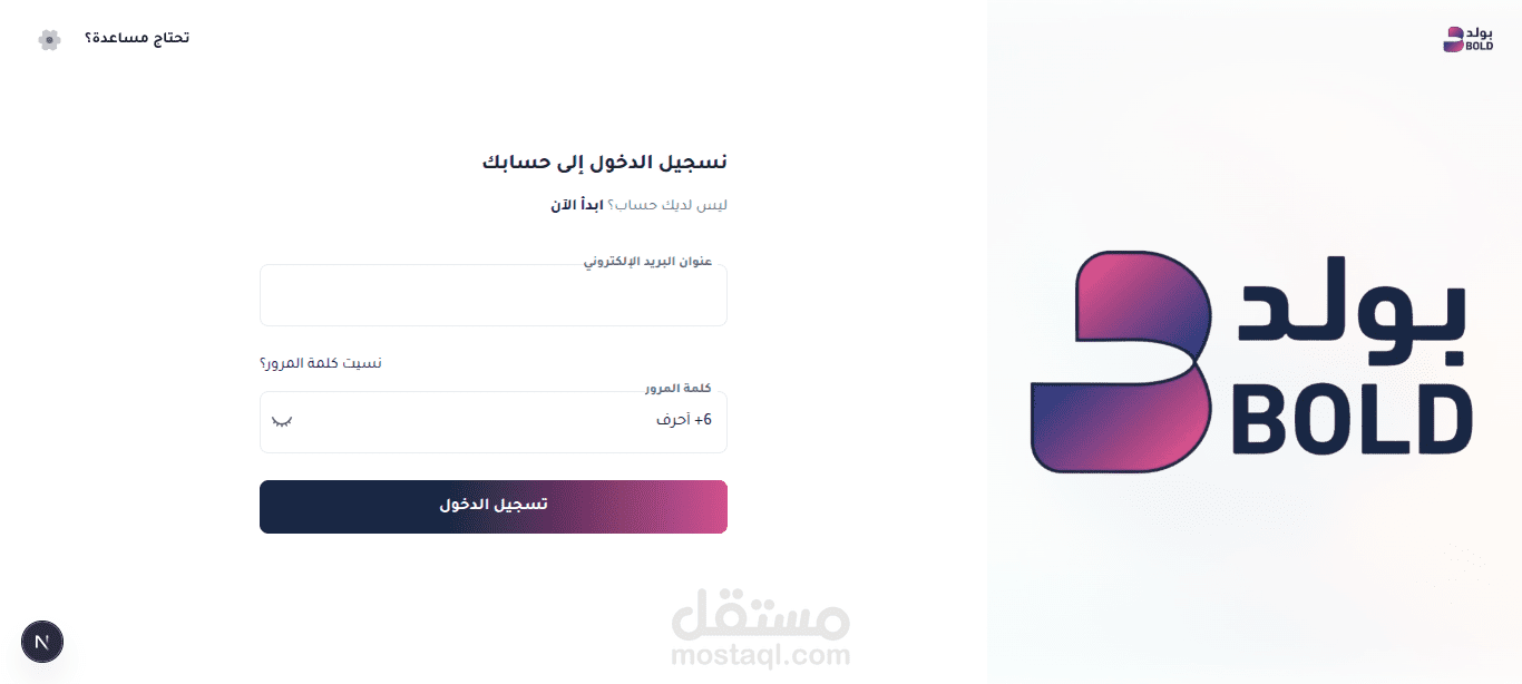 Itqan Bold — SaaS Management Dashboard  Next.js 16 (App Router) TypeScript MUI Zod + React Hook Form i18next + react-i18next