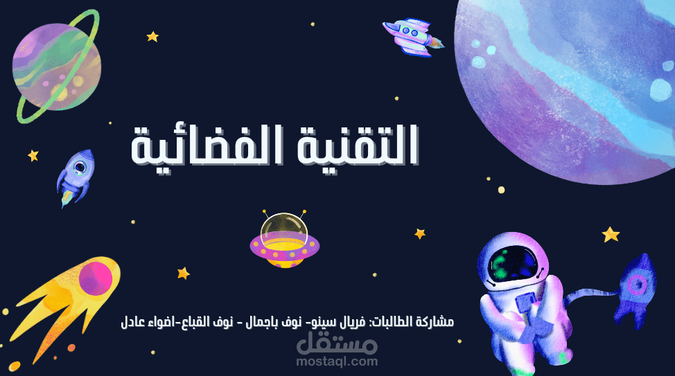 عرض فني لمادة مدرسية