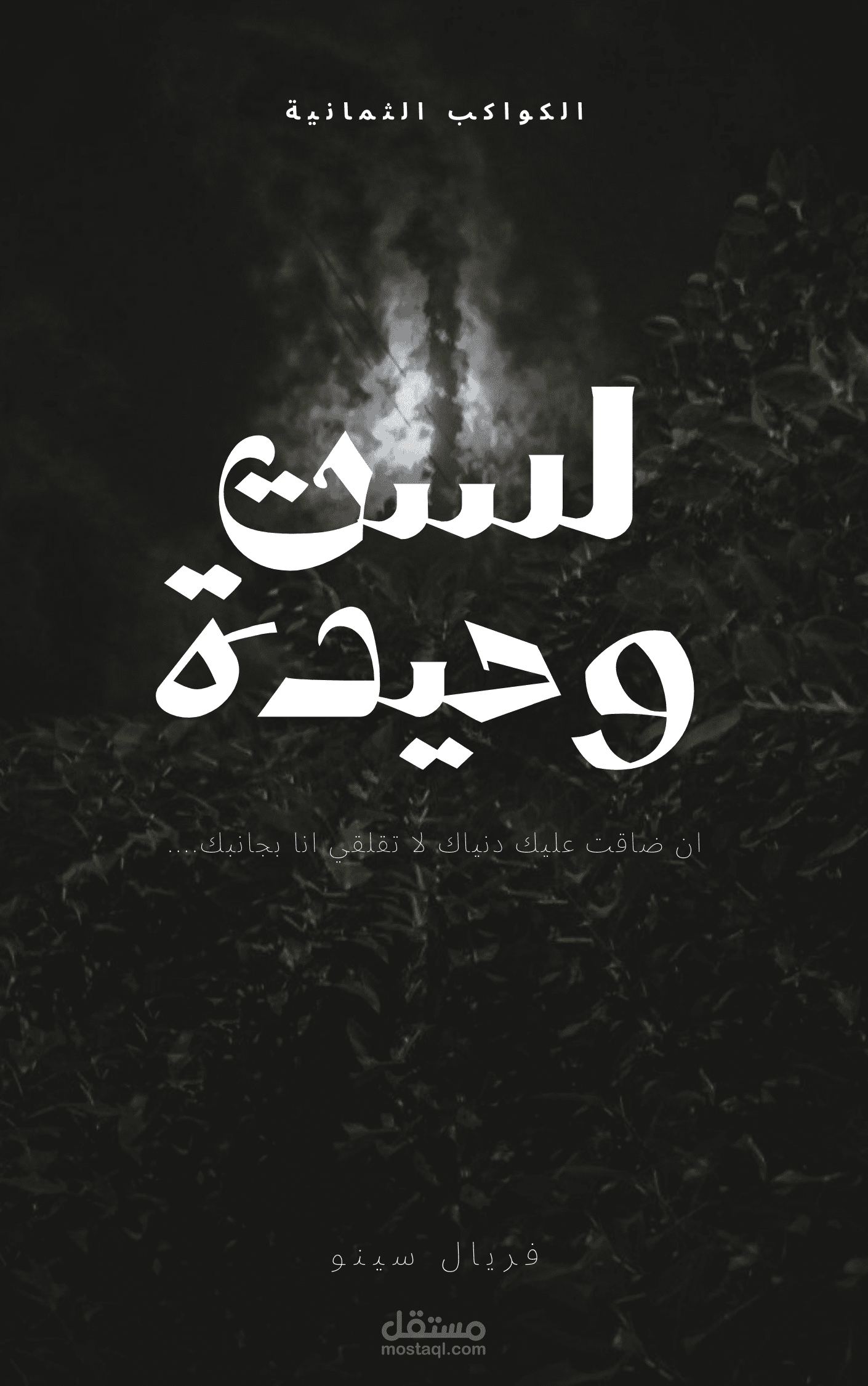 غلاف كتاب امامي