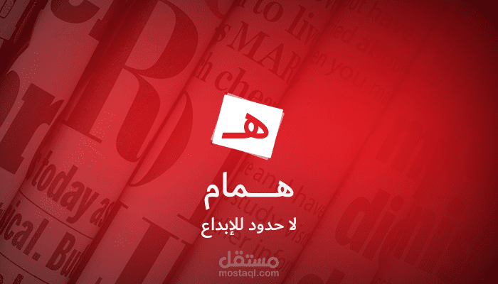 همام - قالب ووردبريس للصحافة الحديثة