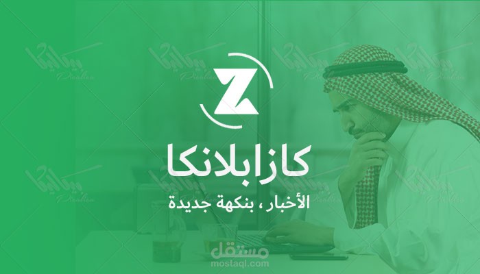 قالب وورد بريس متعدد الاستعمالات بنكهة جديدة