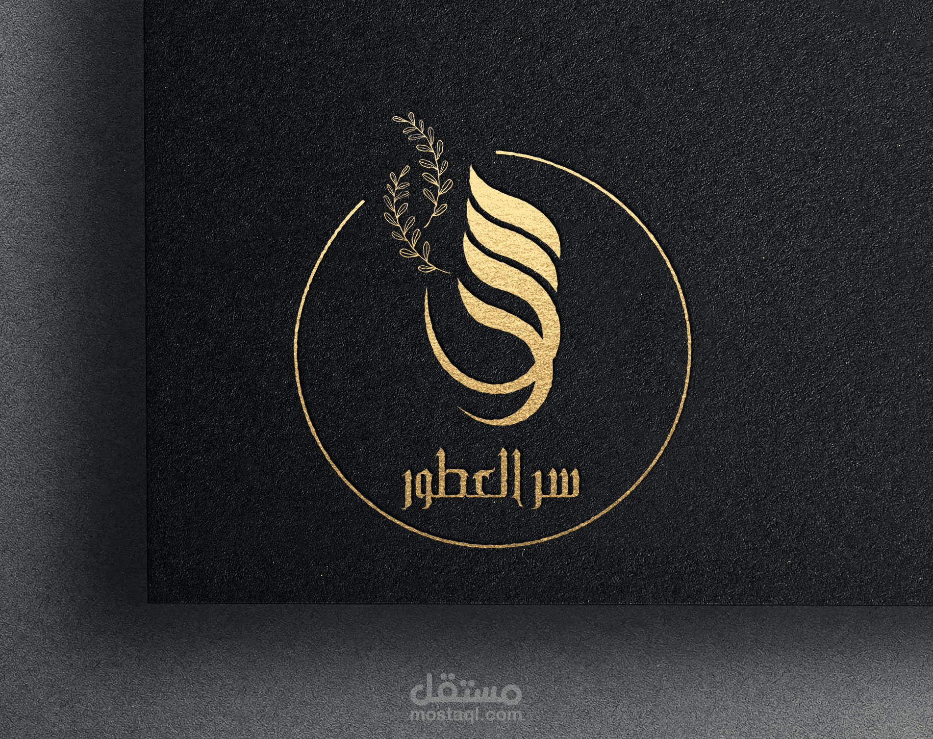 تصميم شعار الهوية بصرية لمتجر عطور