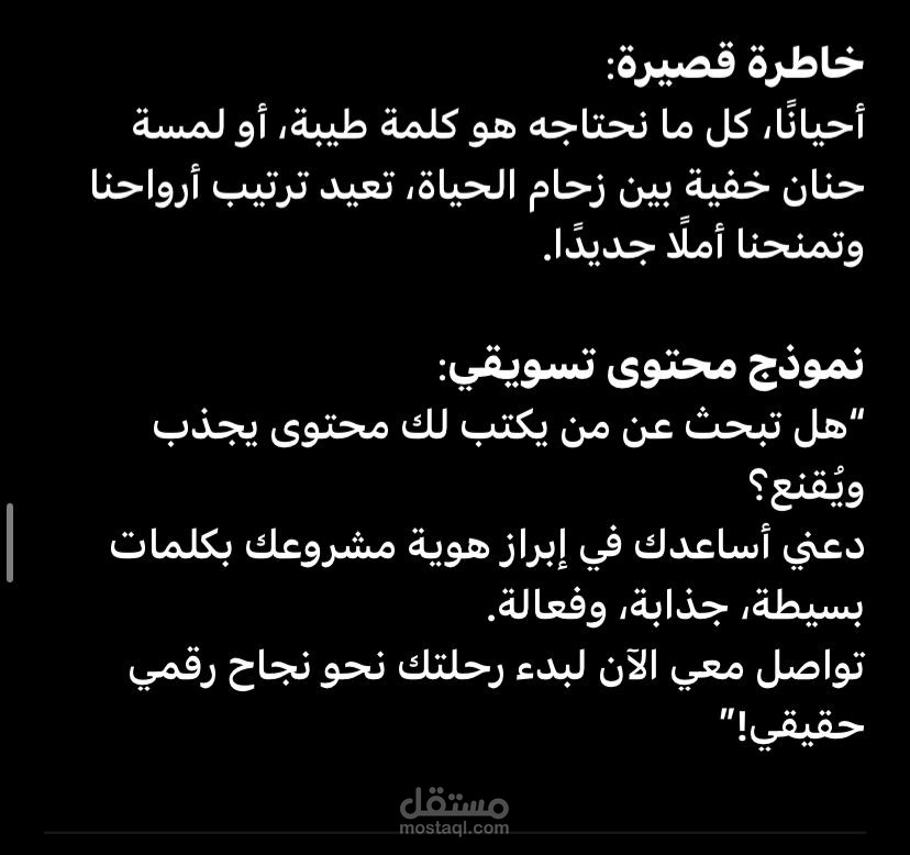 كتابة محتوى تسويقي جذاب  للمواقع وصفحات التواصل الاجتماعي