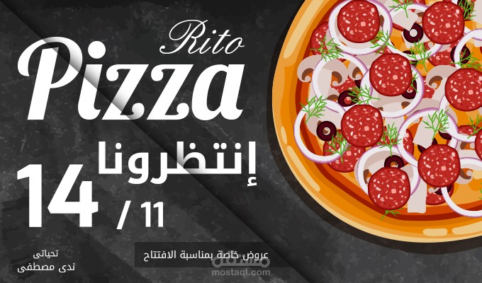 تصميم اعلان لمحل بيتزا ليترقبوا يوم الافتتاح