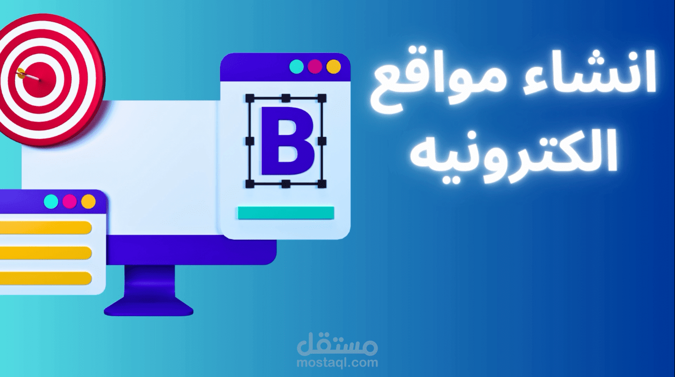 تصميم فيديو موشن جرافيك لشركه تكنولوجيا