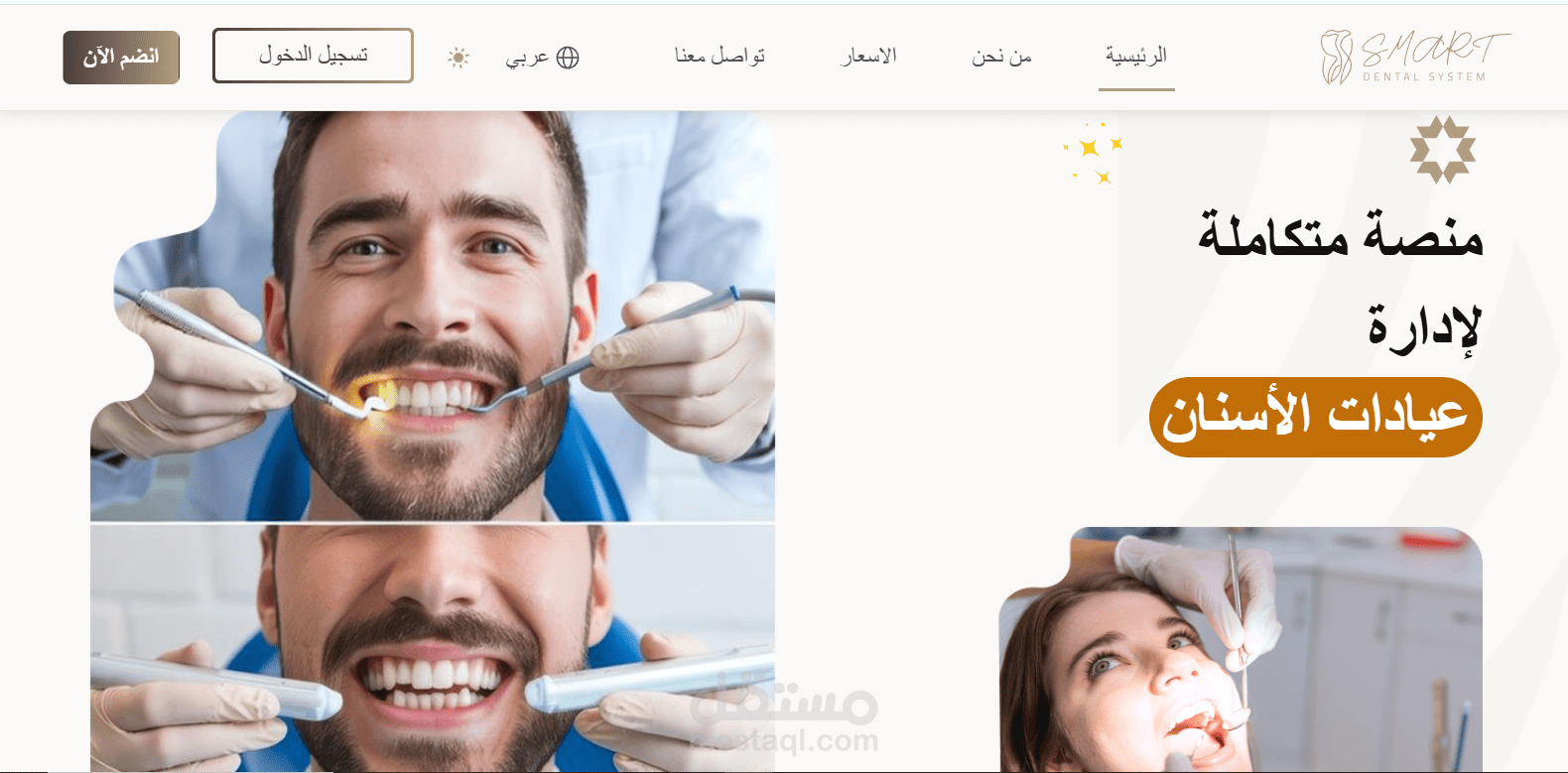 تطوير نظام إدارة عيادة أسنان (SDA) بواجهة Angular متقدمة