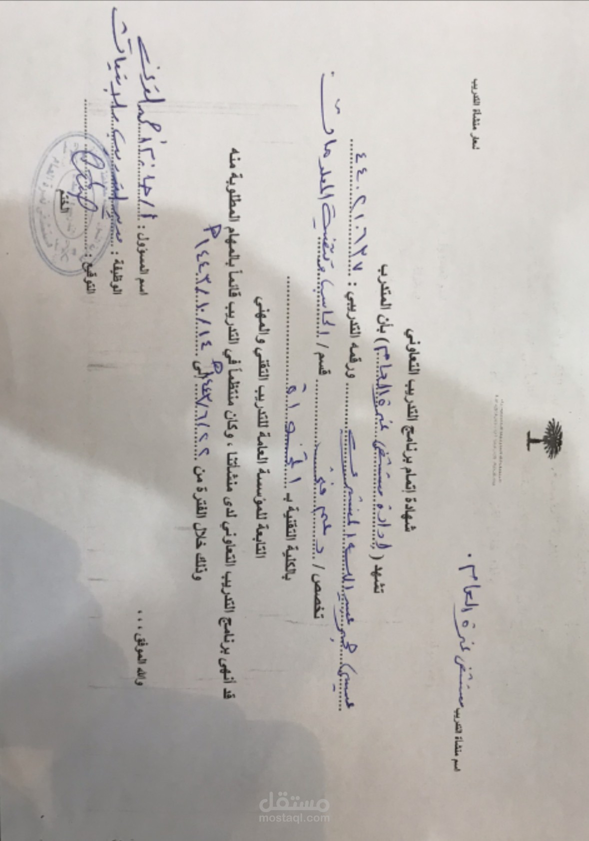 دعم فني