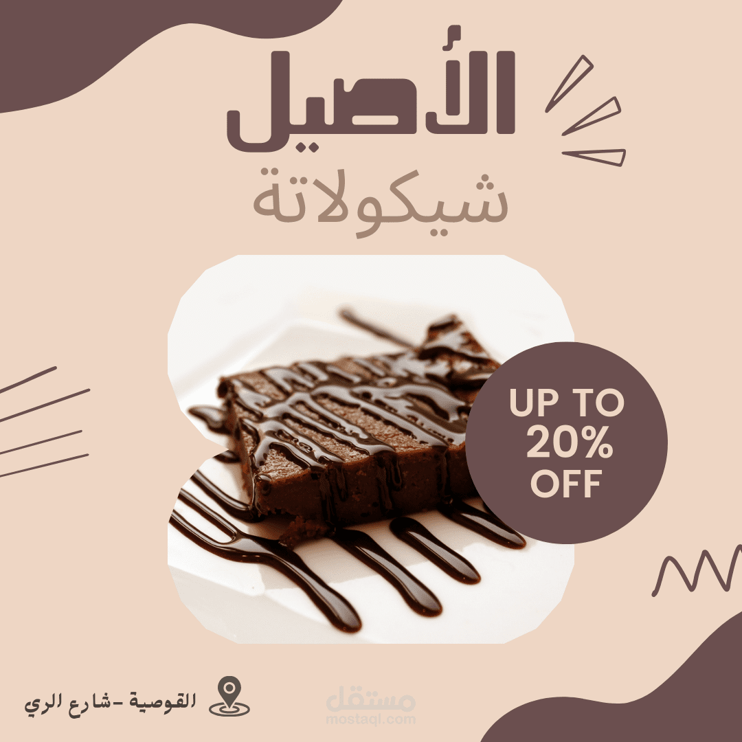 اعلان سوشيال ميديا