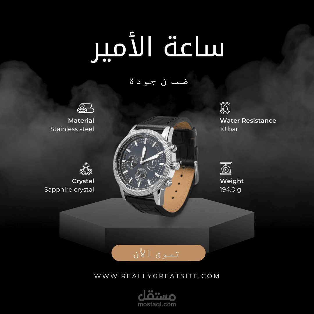 اعلان سوشيال ميديا لشركة الامير