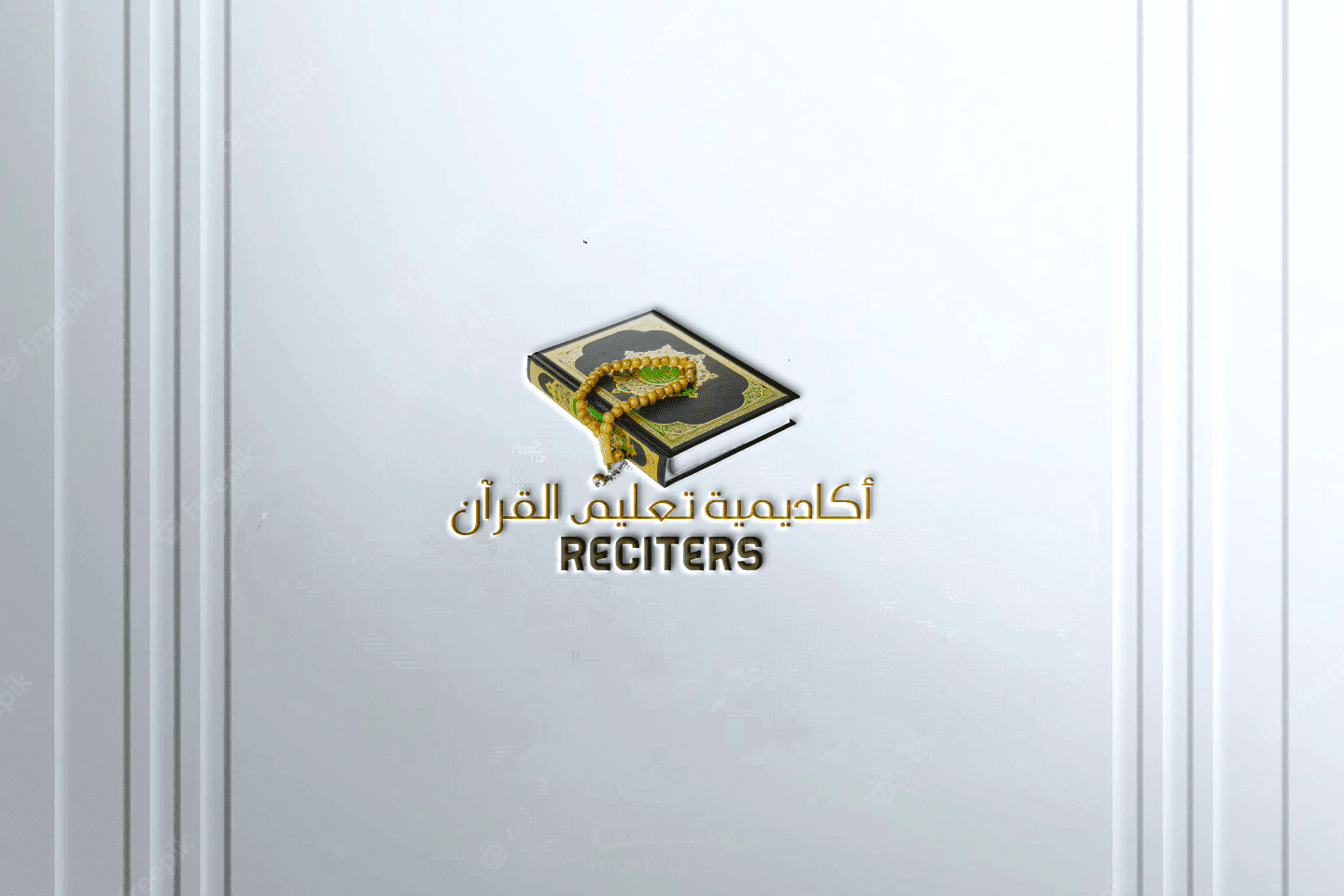 تصميم شعار (لوجو) لأكاديمية تحفيظ القرآن الكريم