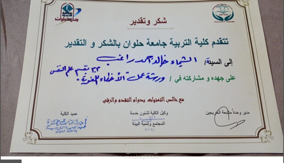 المراجعة اللغوية للأبحاث والمقالات العلمية