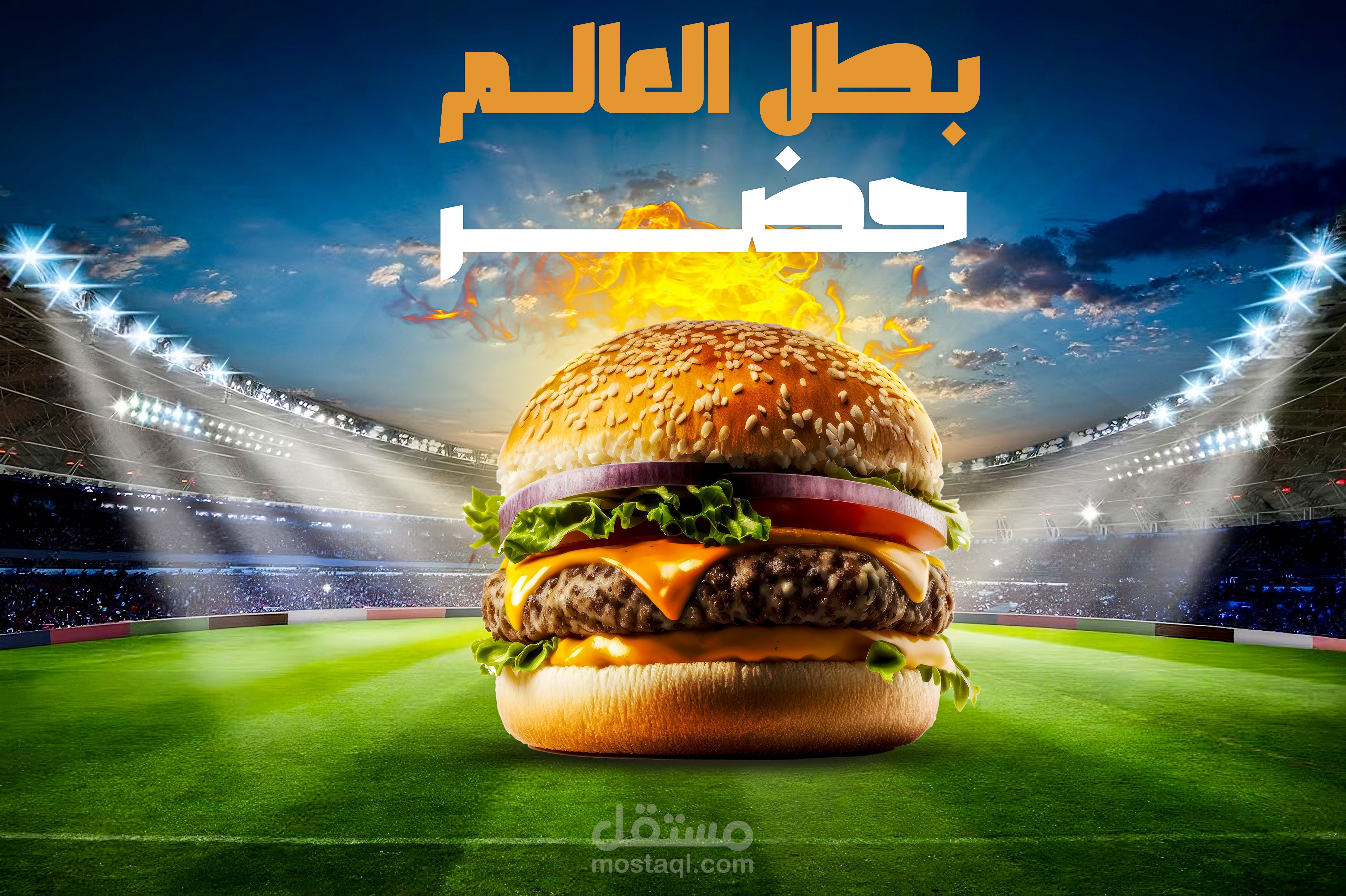 تصميم سوشيال لمطعم بيف برجر