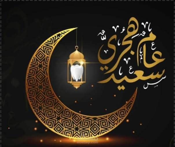 برقيات تهنئة وتحسين تواصل مميزة لكل مناسبة