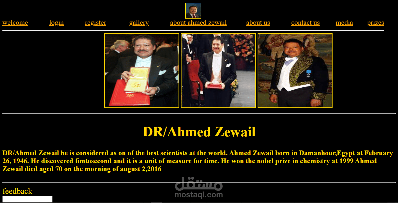 أحمد زويل
